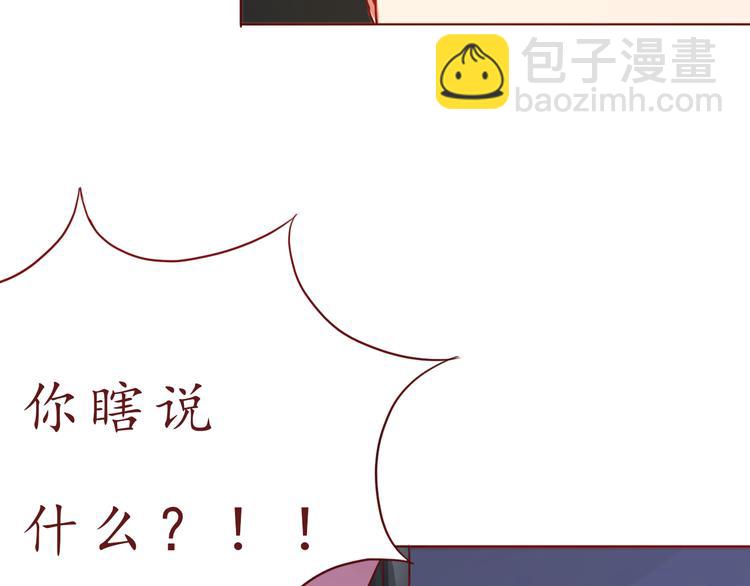 第47话 正牌女友的霸气！(1/2)-第48话