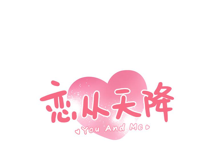 第47话 正牌女友的霸气！(1/2)-第48话