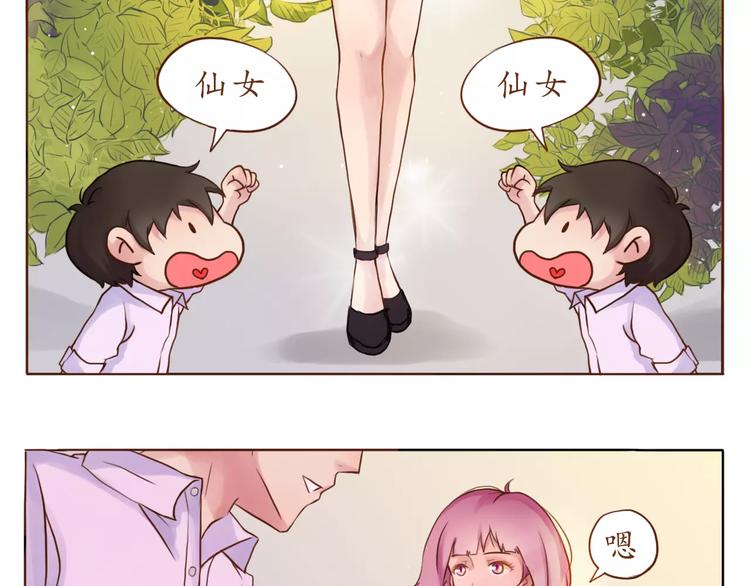 第6话 我的女友是仙女-第6话