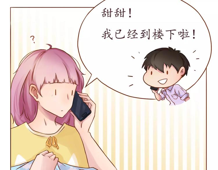第6话 我的女友是仙女-第6话