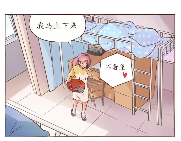 第6话 我的女友是仙女-第6话