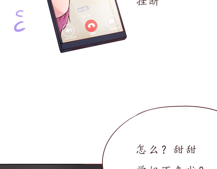 第51话 幼稚地撒娇(1/2)-第52话