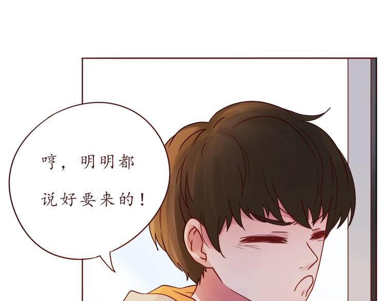 第51话 幼稚地撒娇(1/2)-第52话