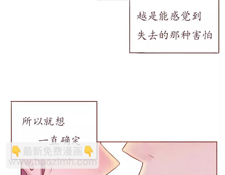 第10话 很怕失去你-第10话