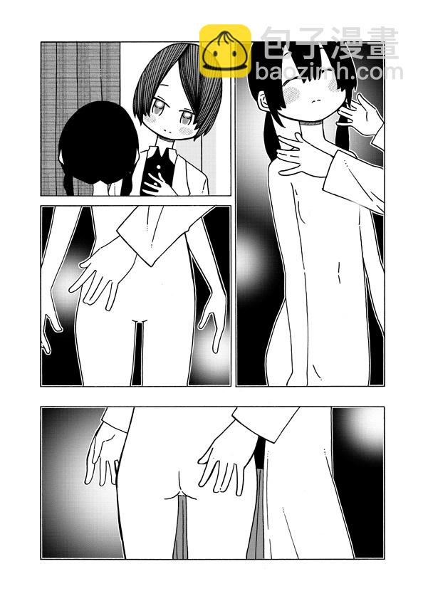 戀的好奇心 - 第12話 - 4