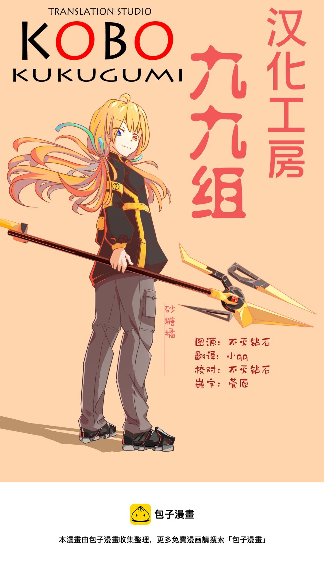 戀的好奇心 - 第12話 - 5