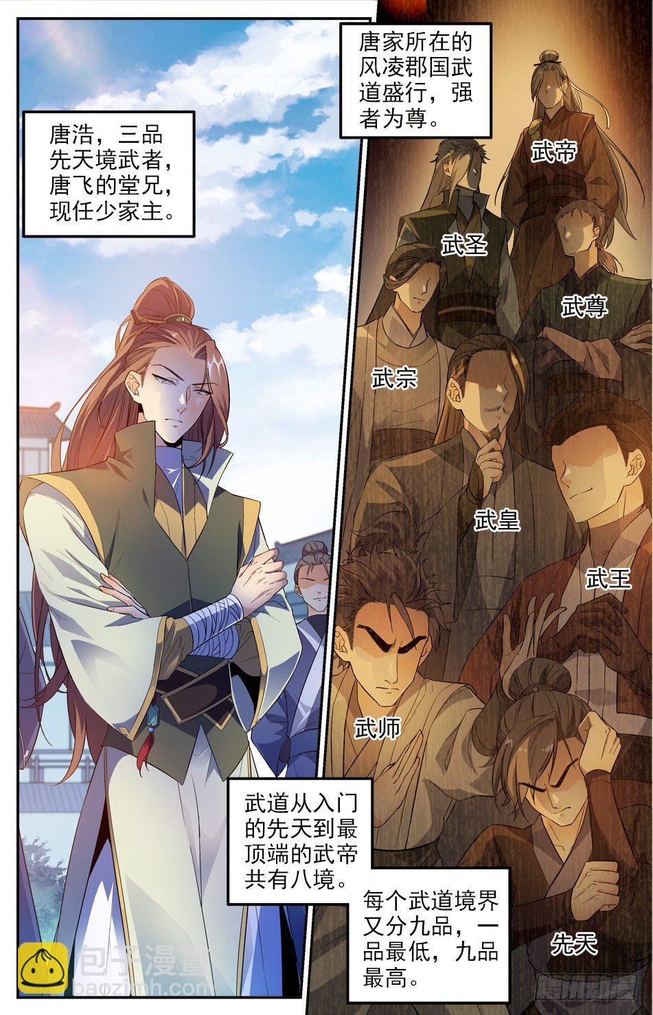 01 神秘灵戒-第2话