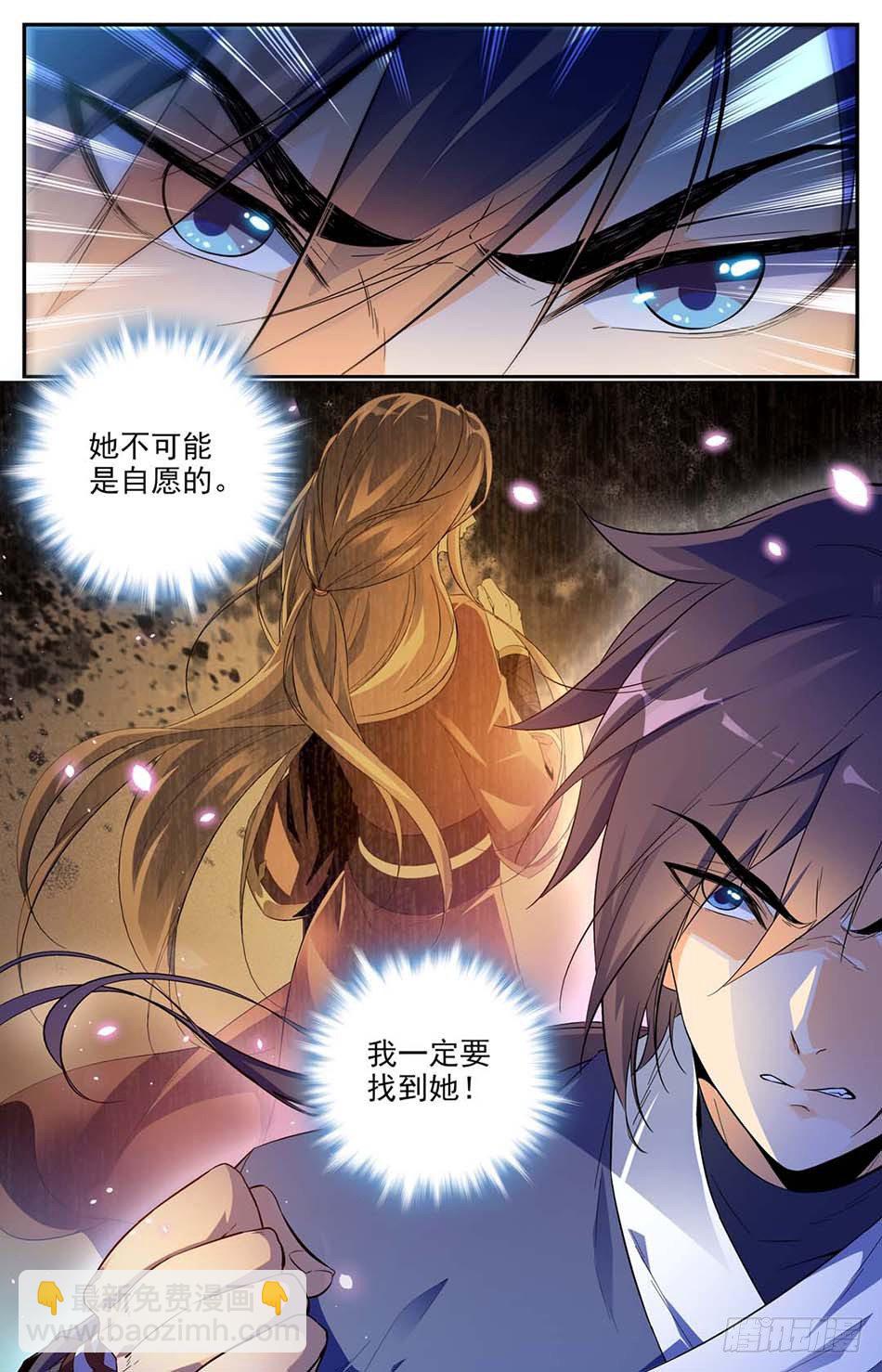 01 神秘灵戒-第2话
