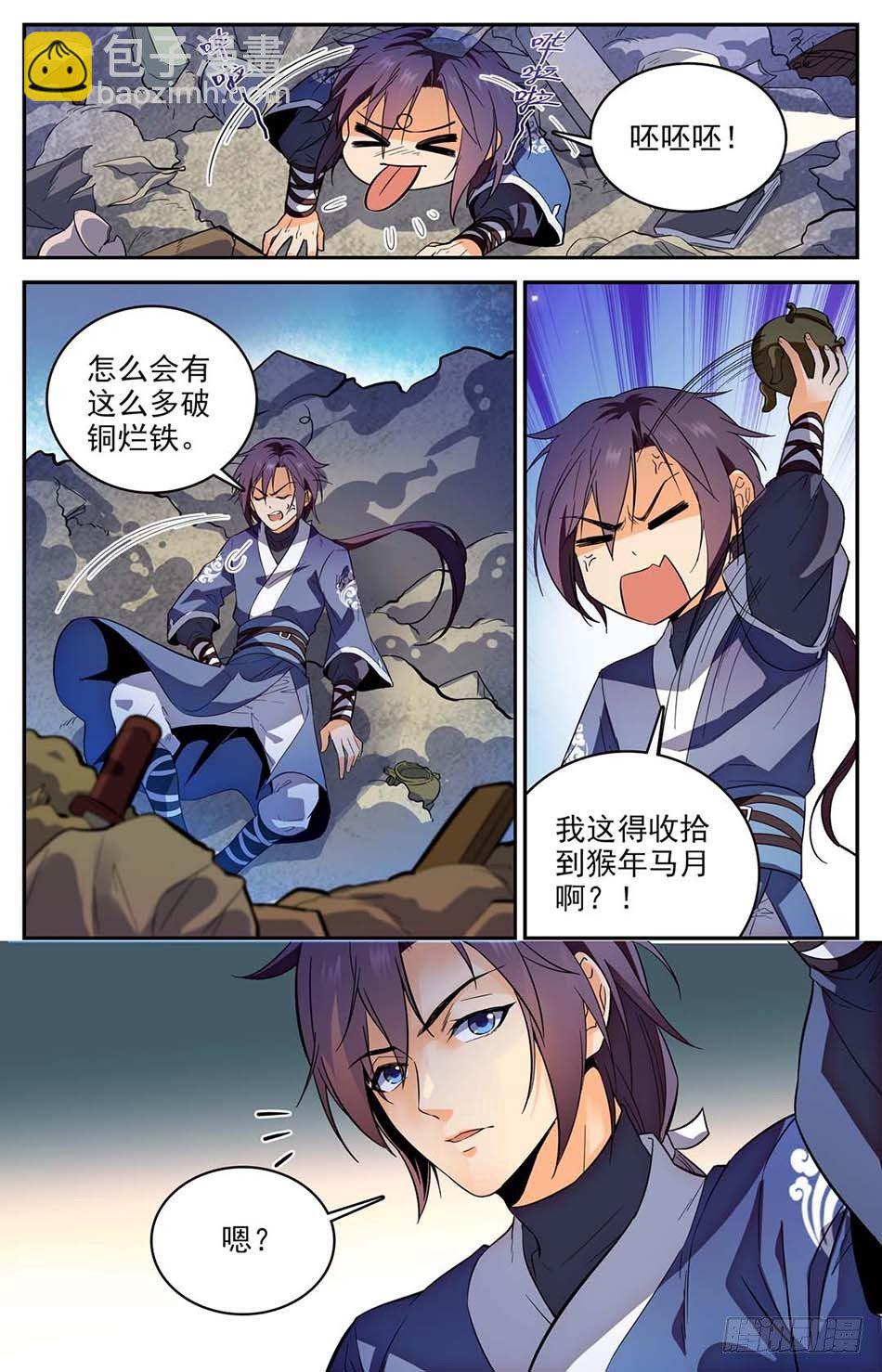 01 神秘灵戒-第2话
