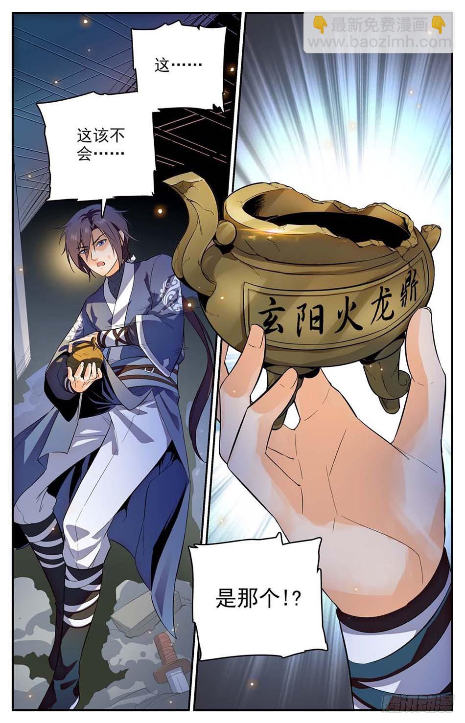 01 神秘灵戒-第2话