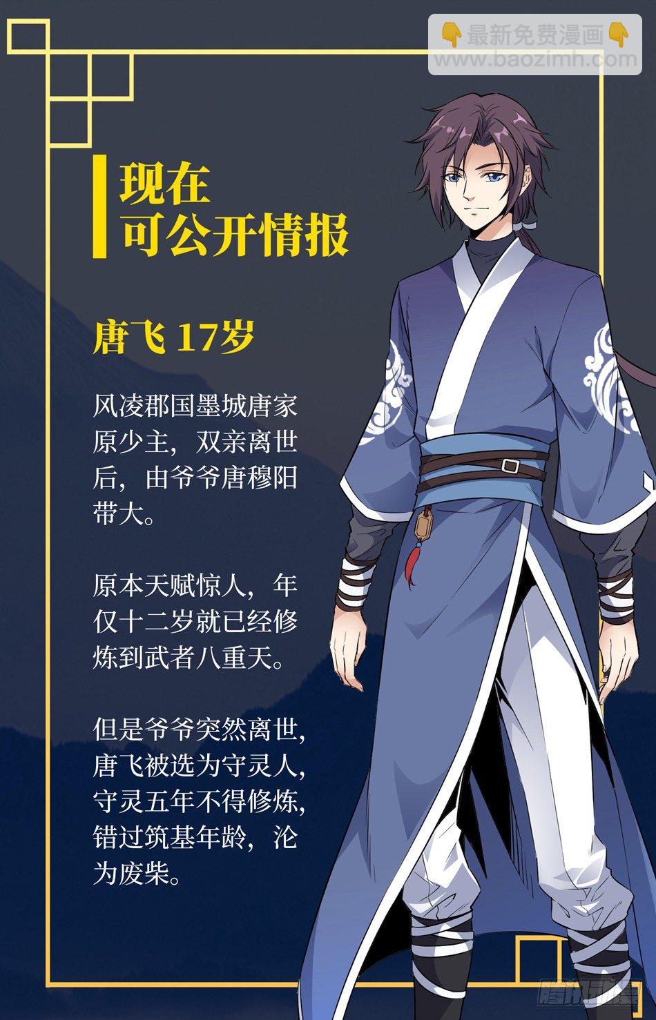01 神秘灵戒-第2话