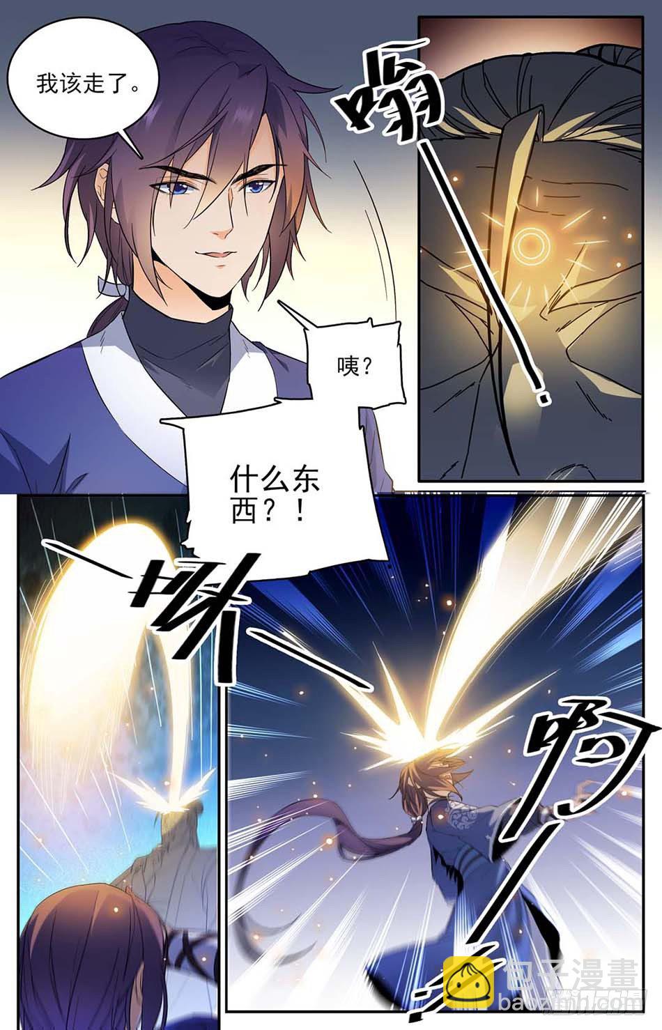 01 神秘灵戒-第2话