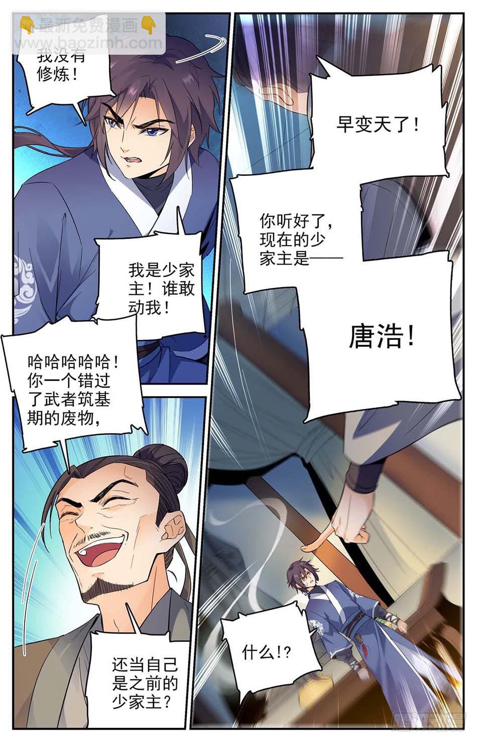 01 神秘灵戒-第2话