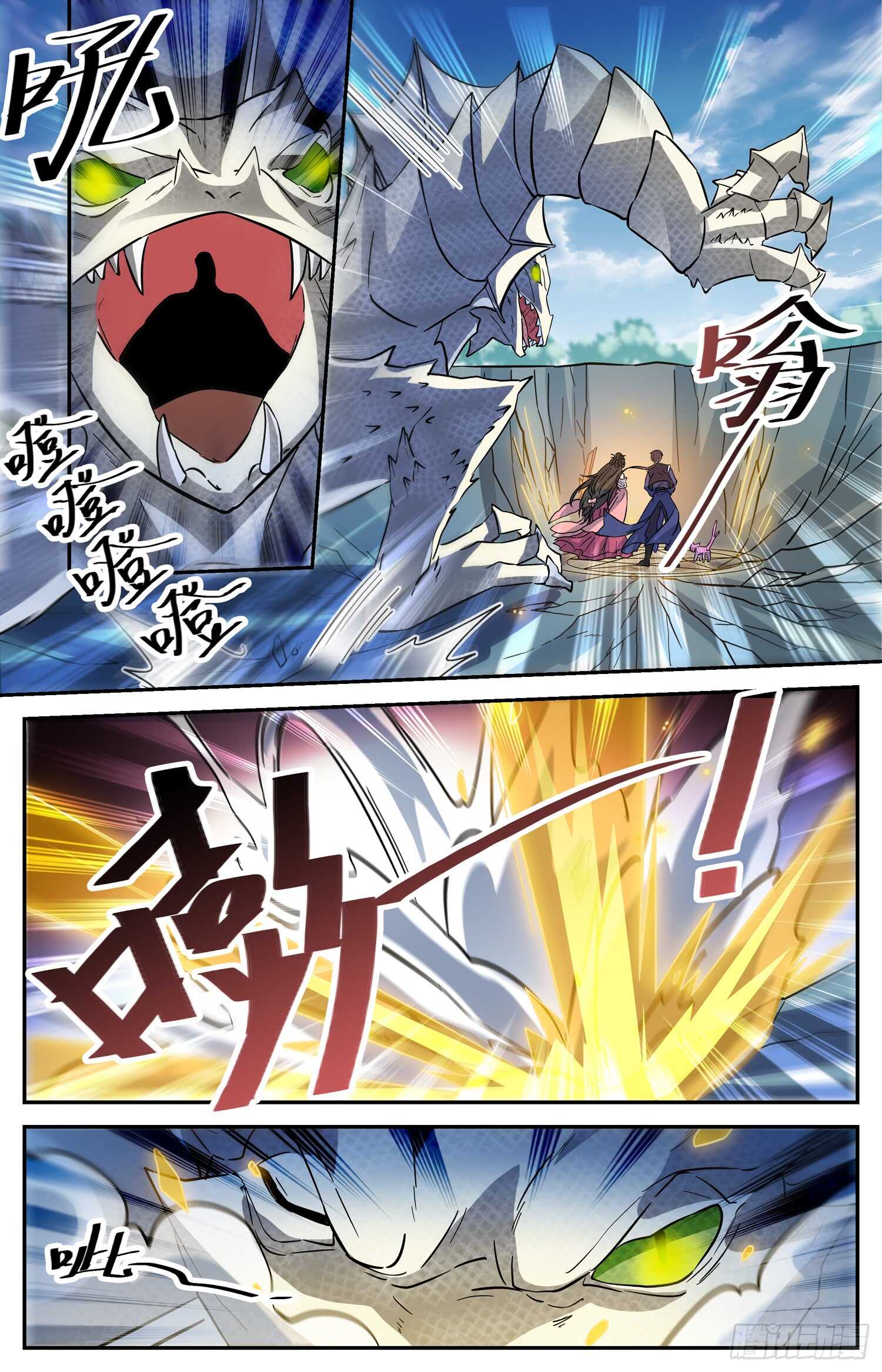 102 天火琉璃身-第104话