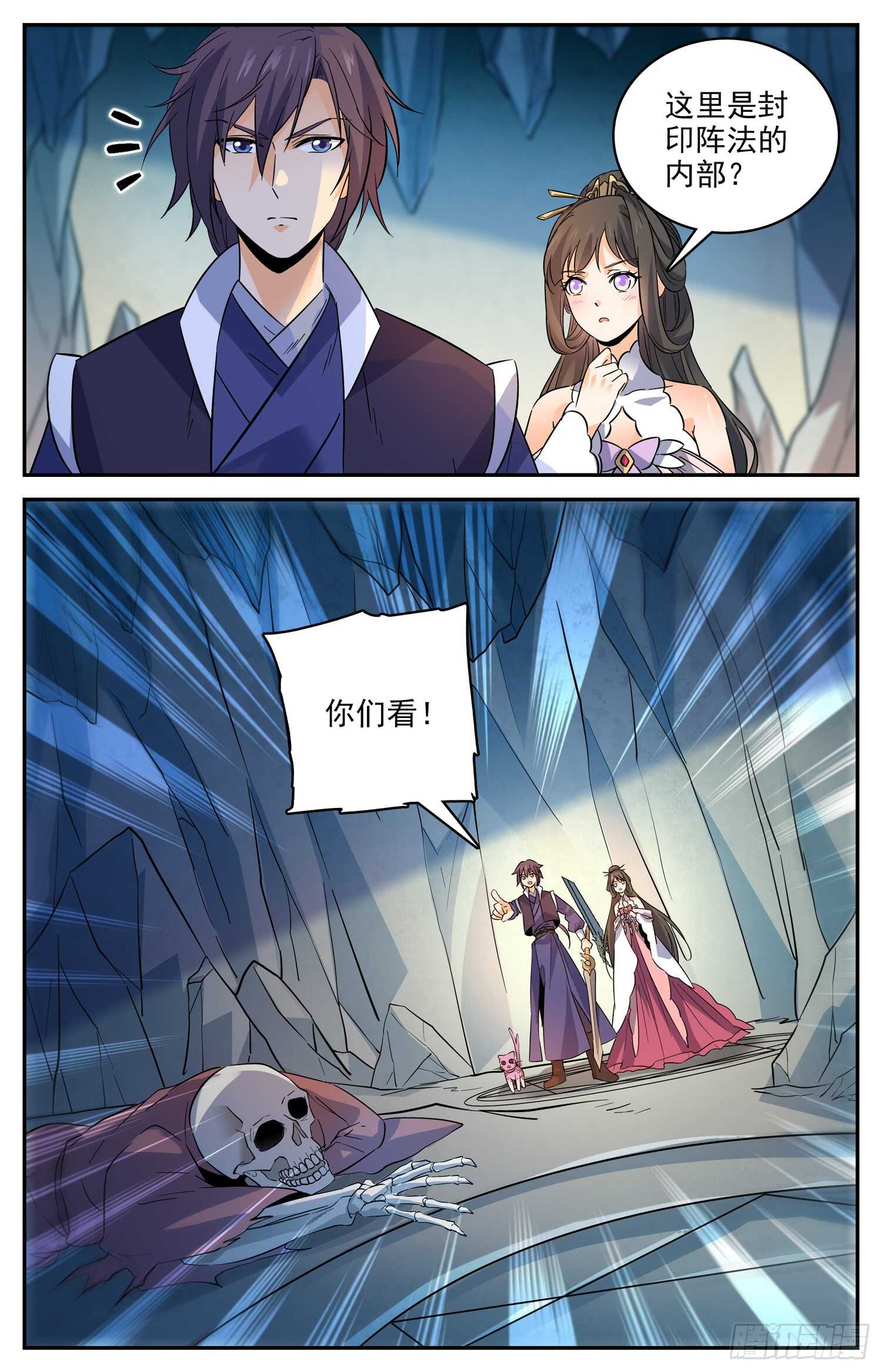 102 天火琉璃身-第104话