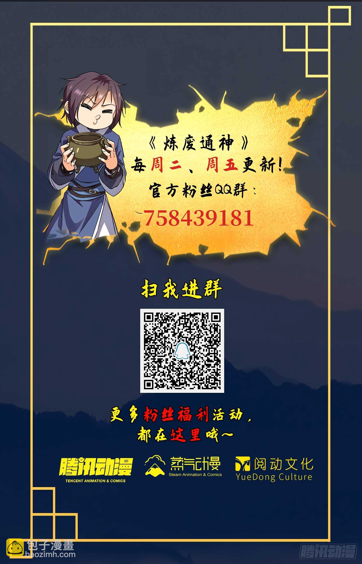 104 晋级八强-第106话