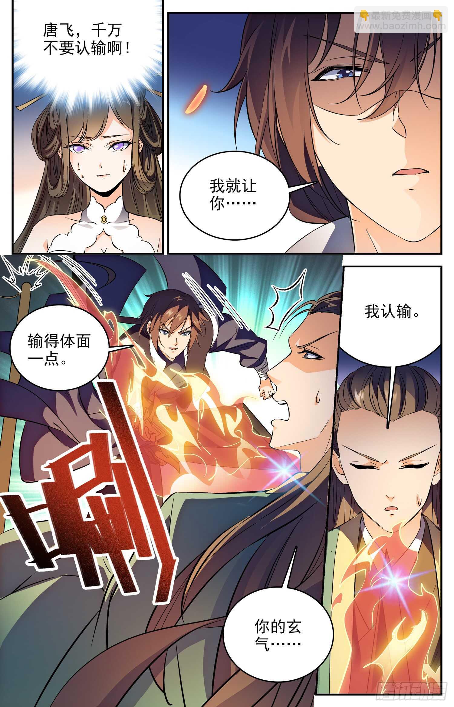 104 晋级八强-第106话