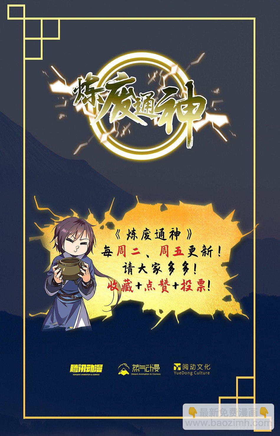 11 好好学习，天天向上-第12话