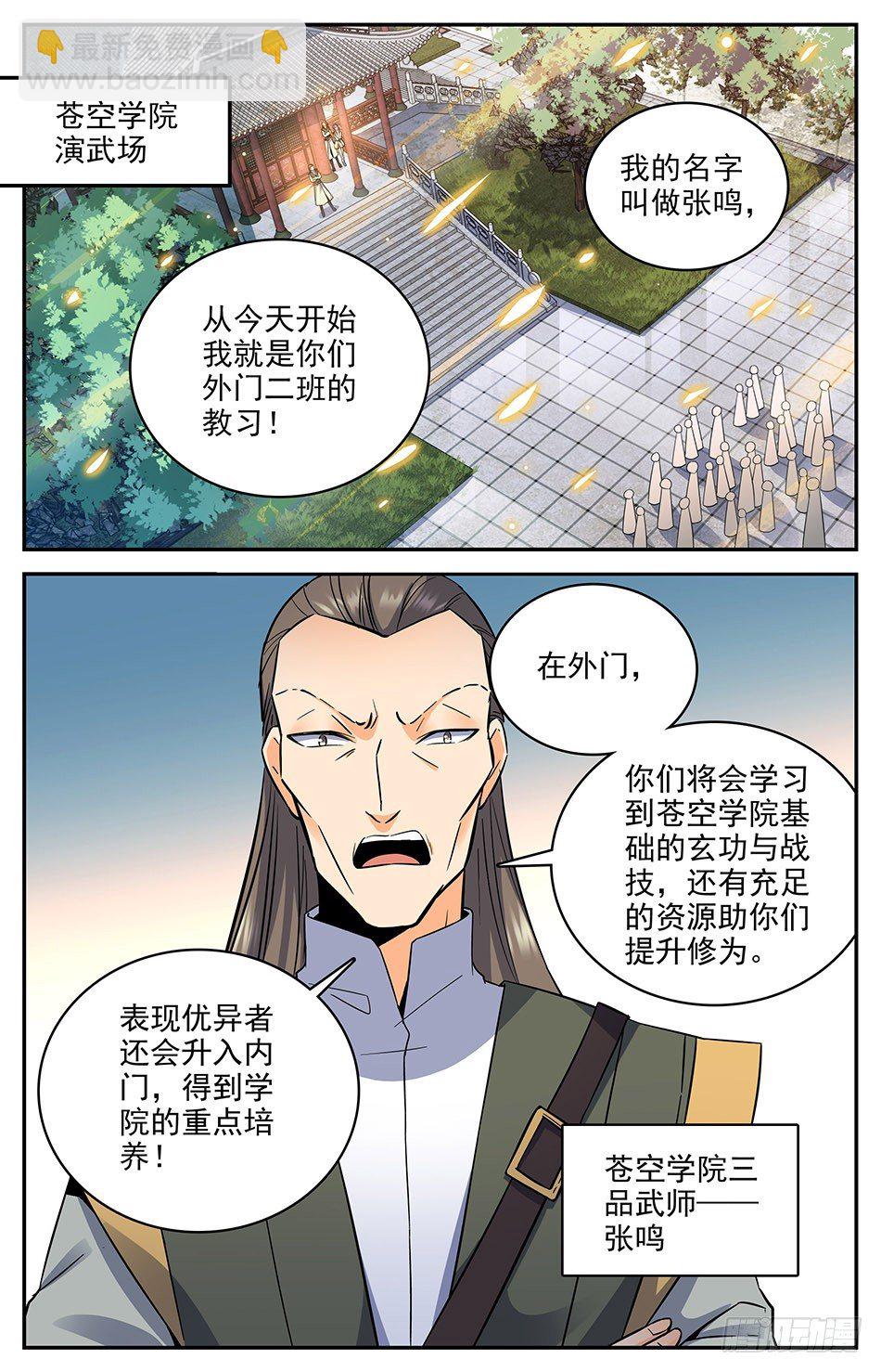 11 好好学习，天天向上-第12话