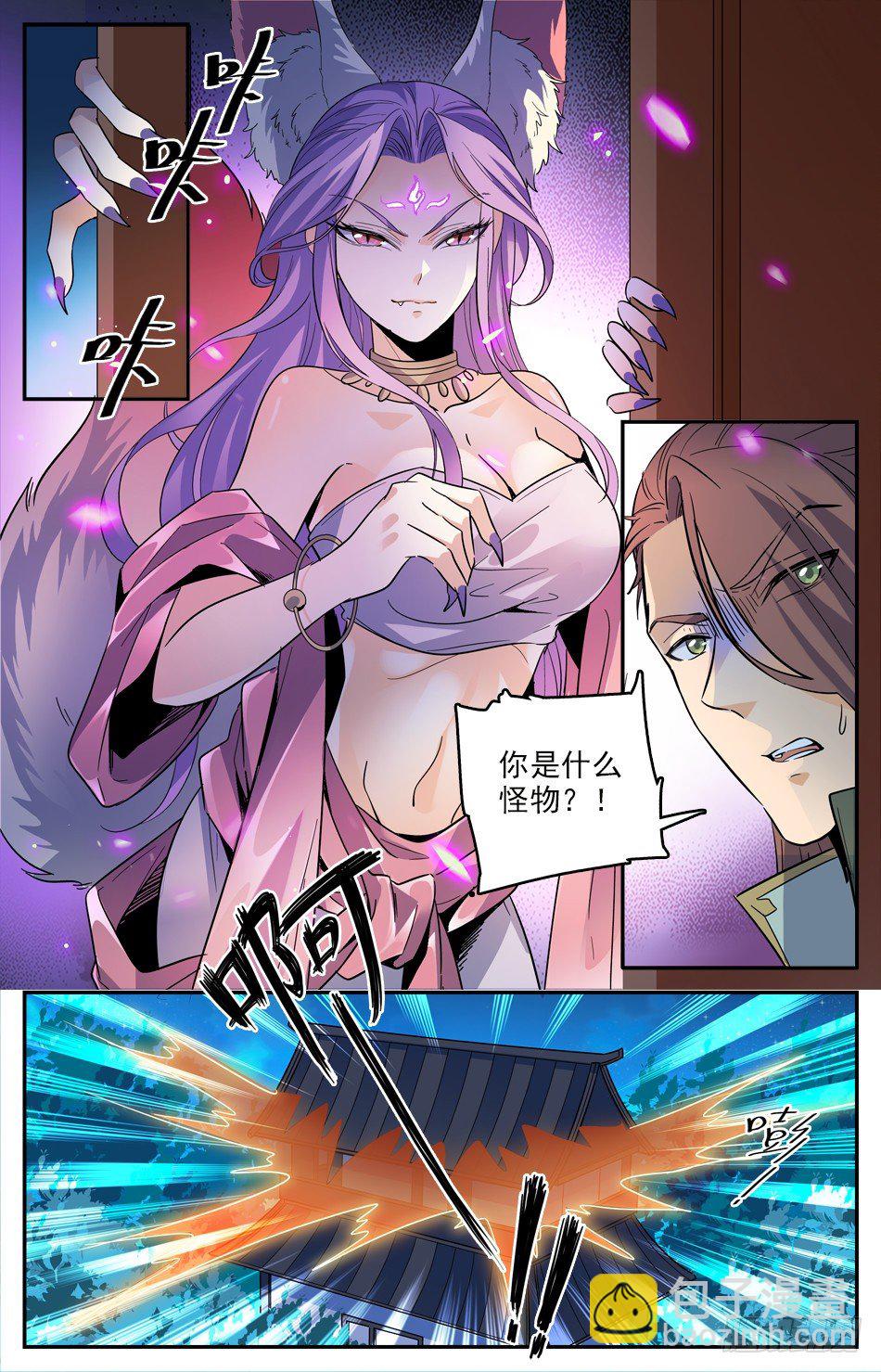 15 神秘美人-第16话