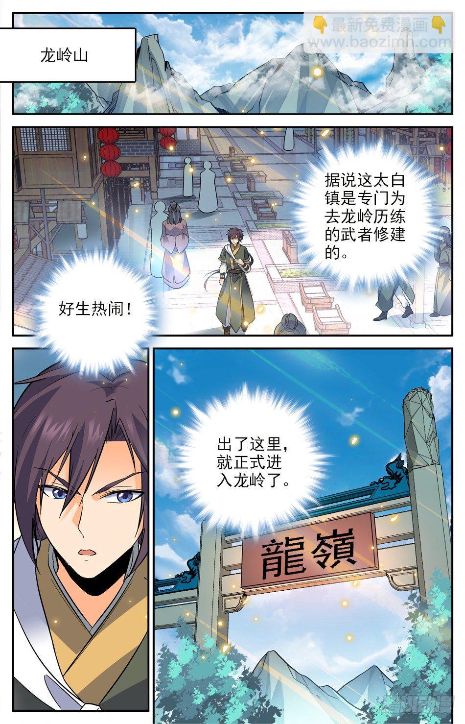 15 神秘美人-第16话