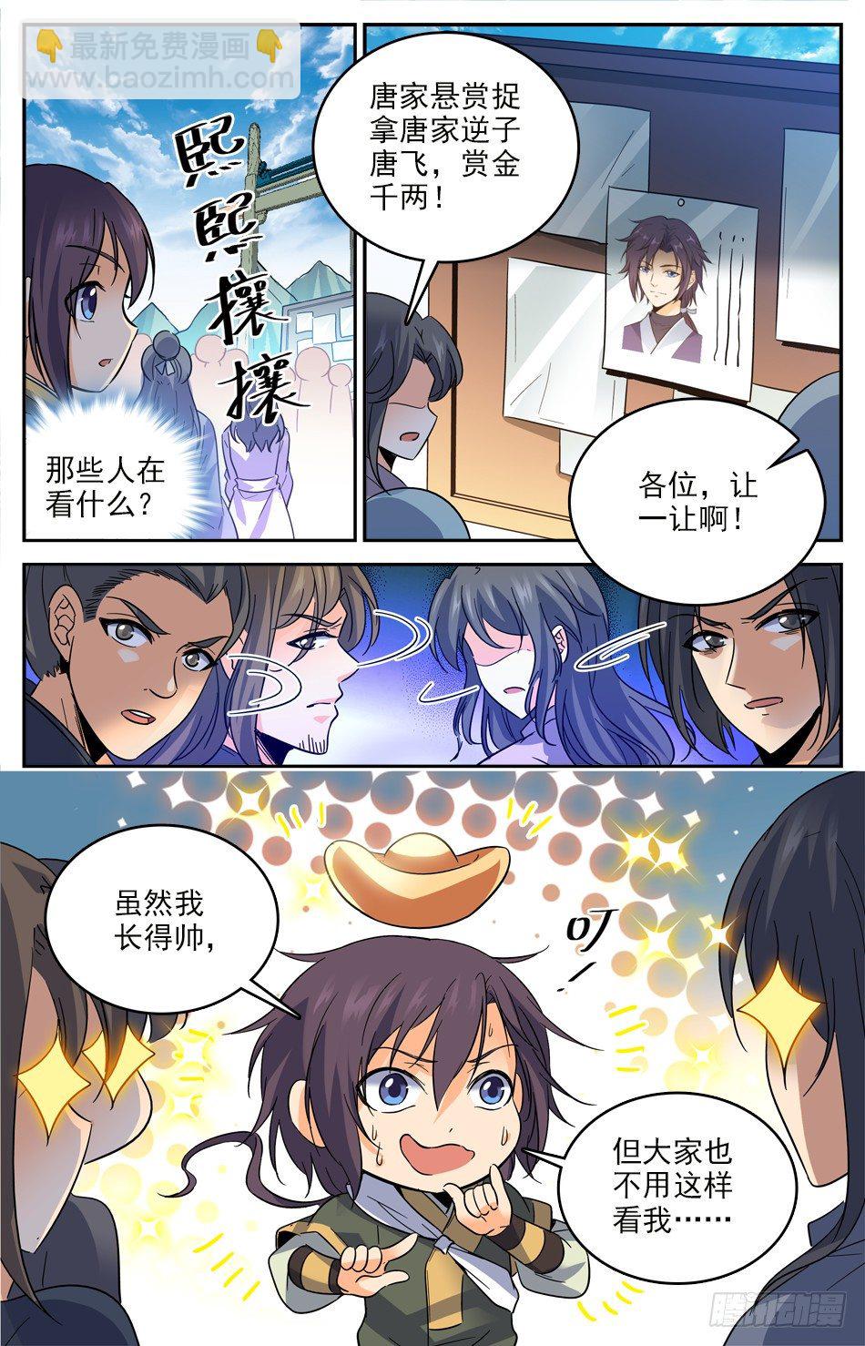 15 神秘美人-第16话