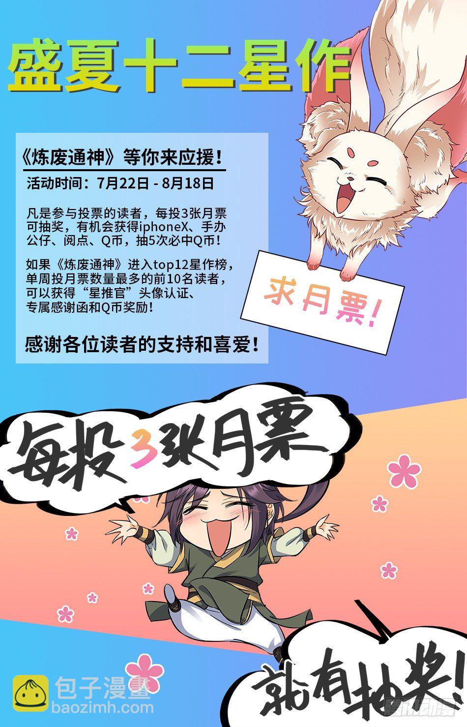 15 神秘美人-第16话