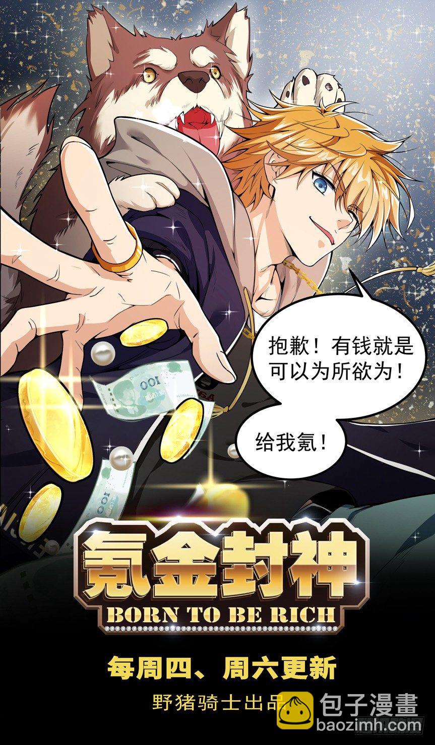 15 神秘美人-第16话