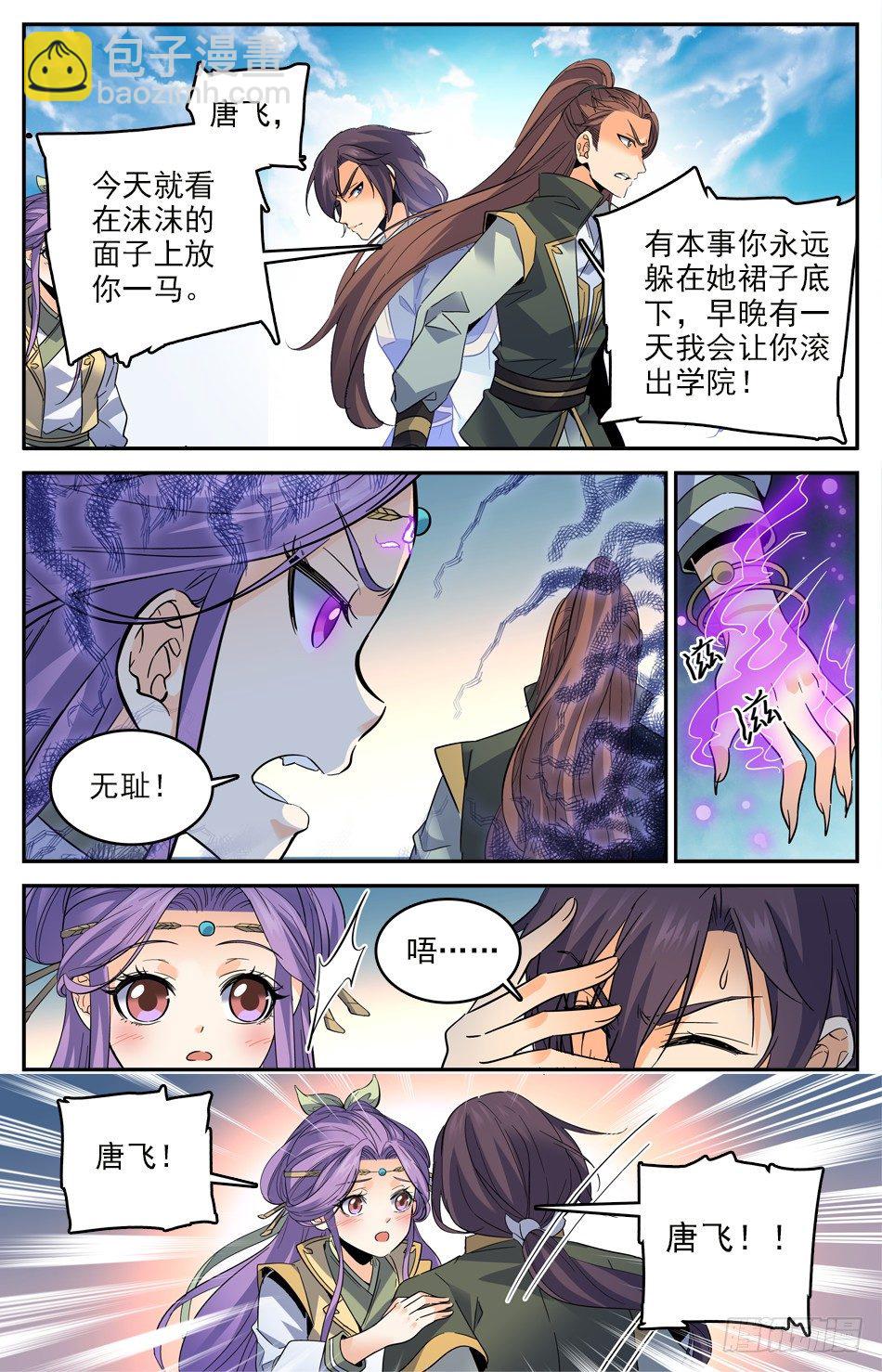 15 神秘美人-第16话