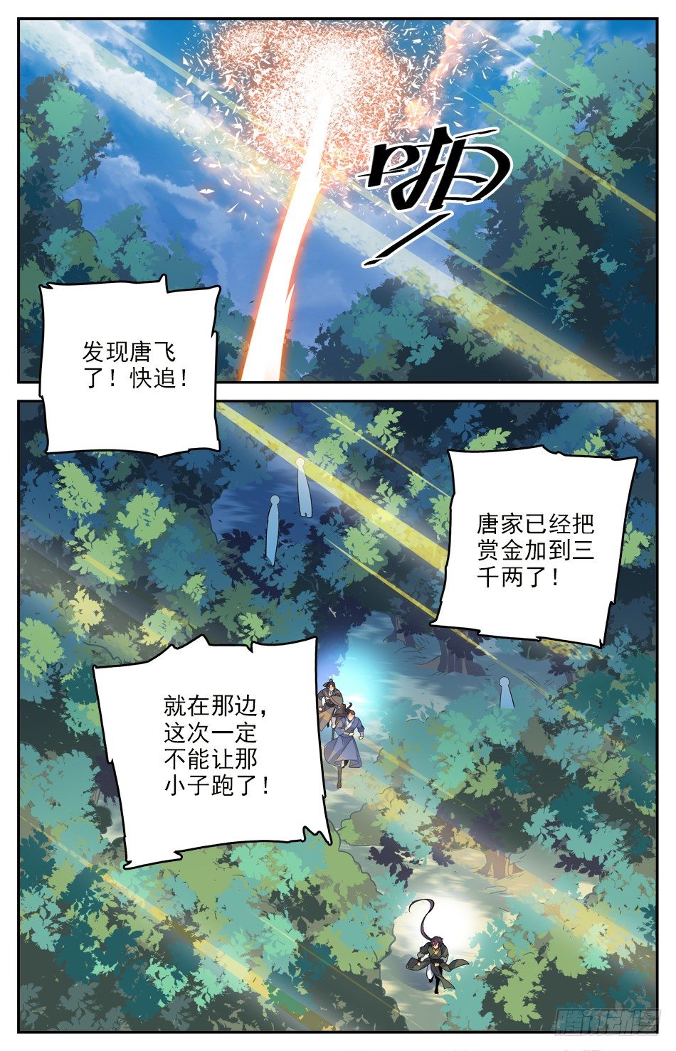 17 被伏击了-第18话