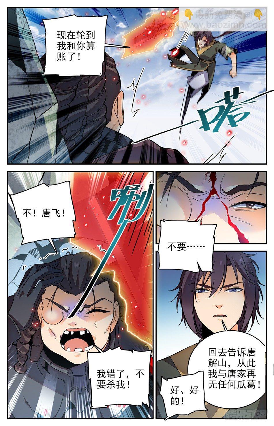 23 疯狂反击-第24话