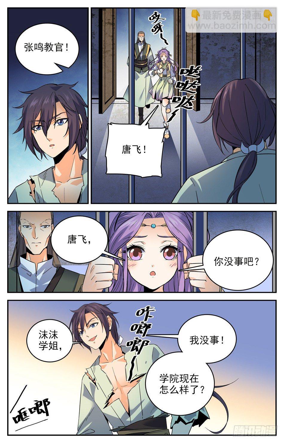 29 调虎离山-第30话