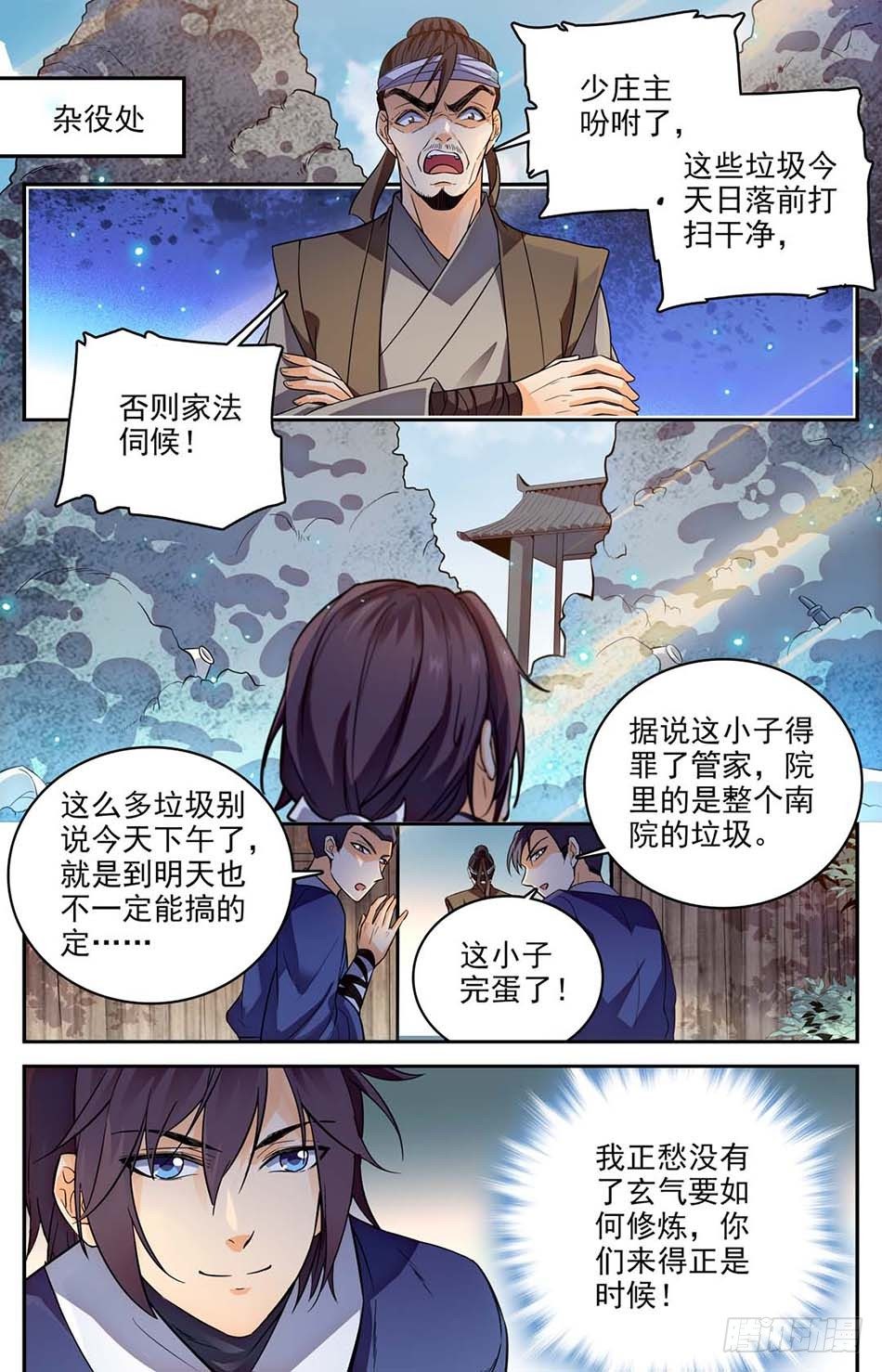 03 真正的炎阳拳-第4话