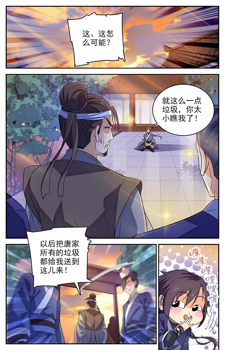 03 真正的炎阳拳-第4话