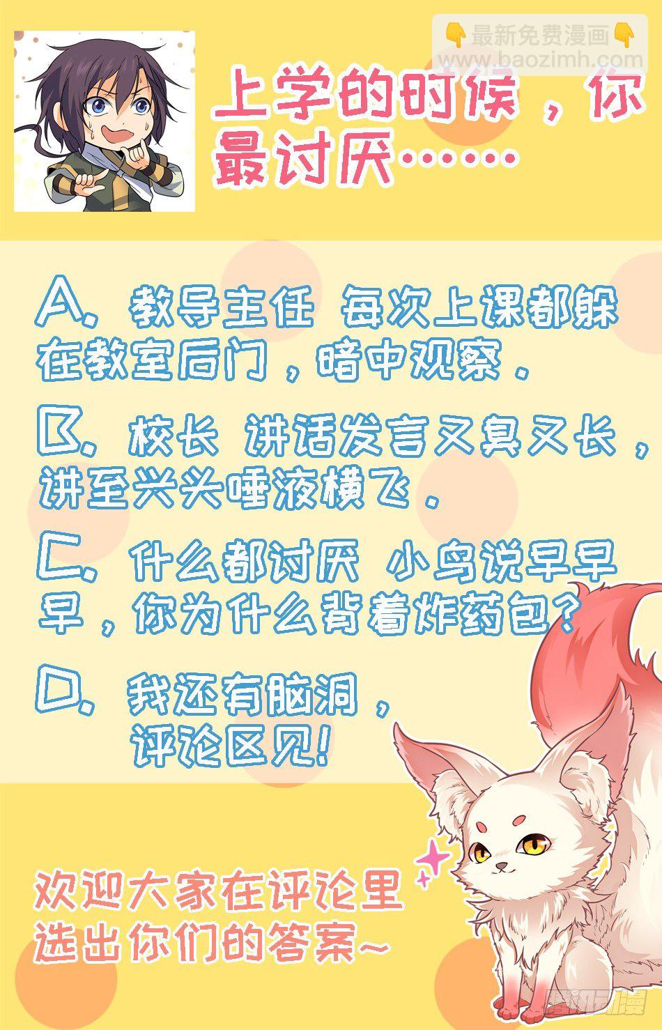 31 兽人的阴谋-第32话