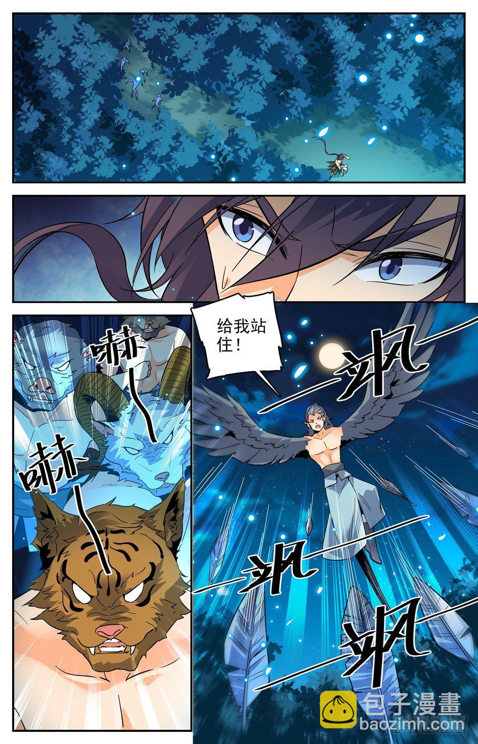 31 兽人的阴谋-第32话