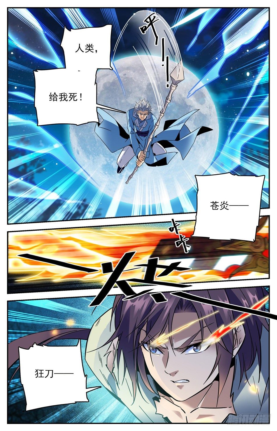 33 罪魁祸首出现？-第34话