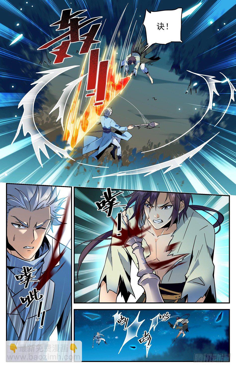 33 罪魁祸首出现？-第34话