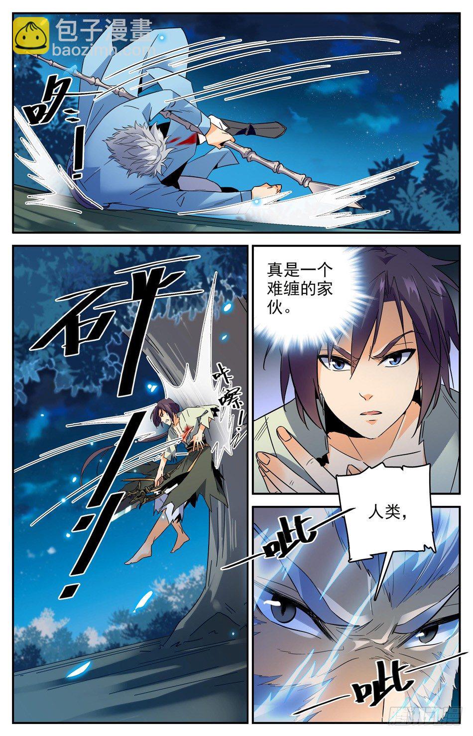 33 罪魁祸首出现？-第34话
