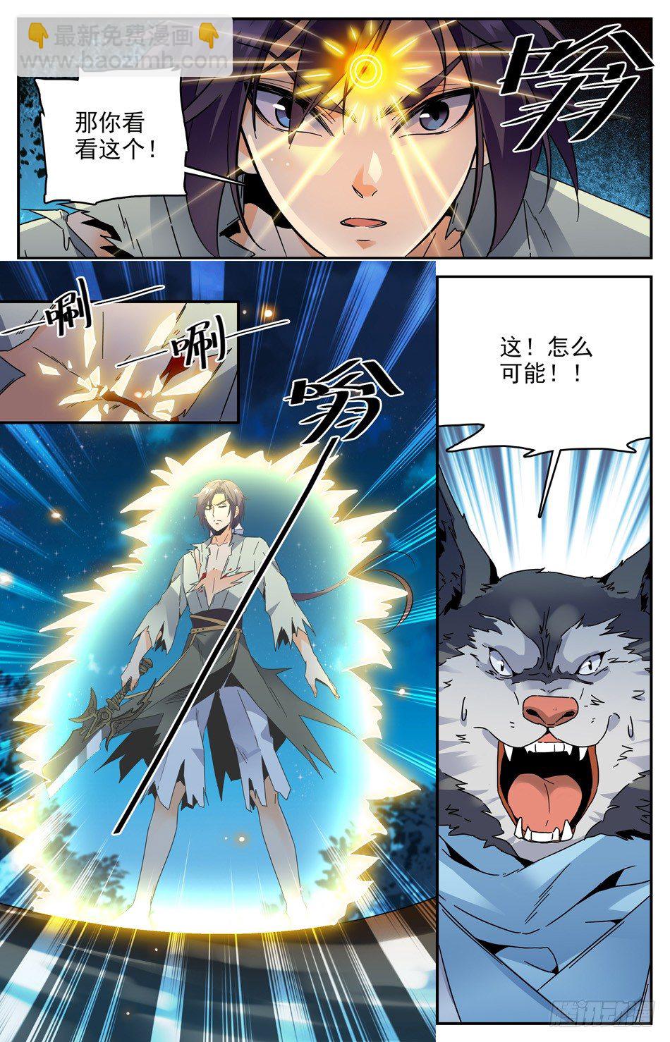 33 罪魁祸首出现？-第34话
