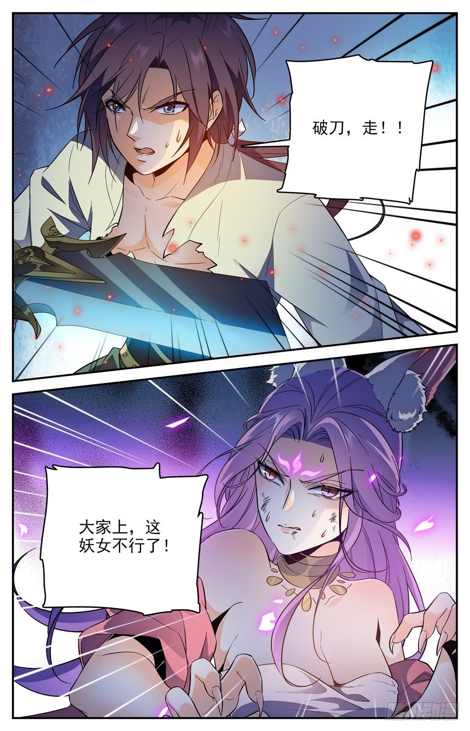 35 双重遇险-第36话
