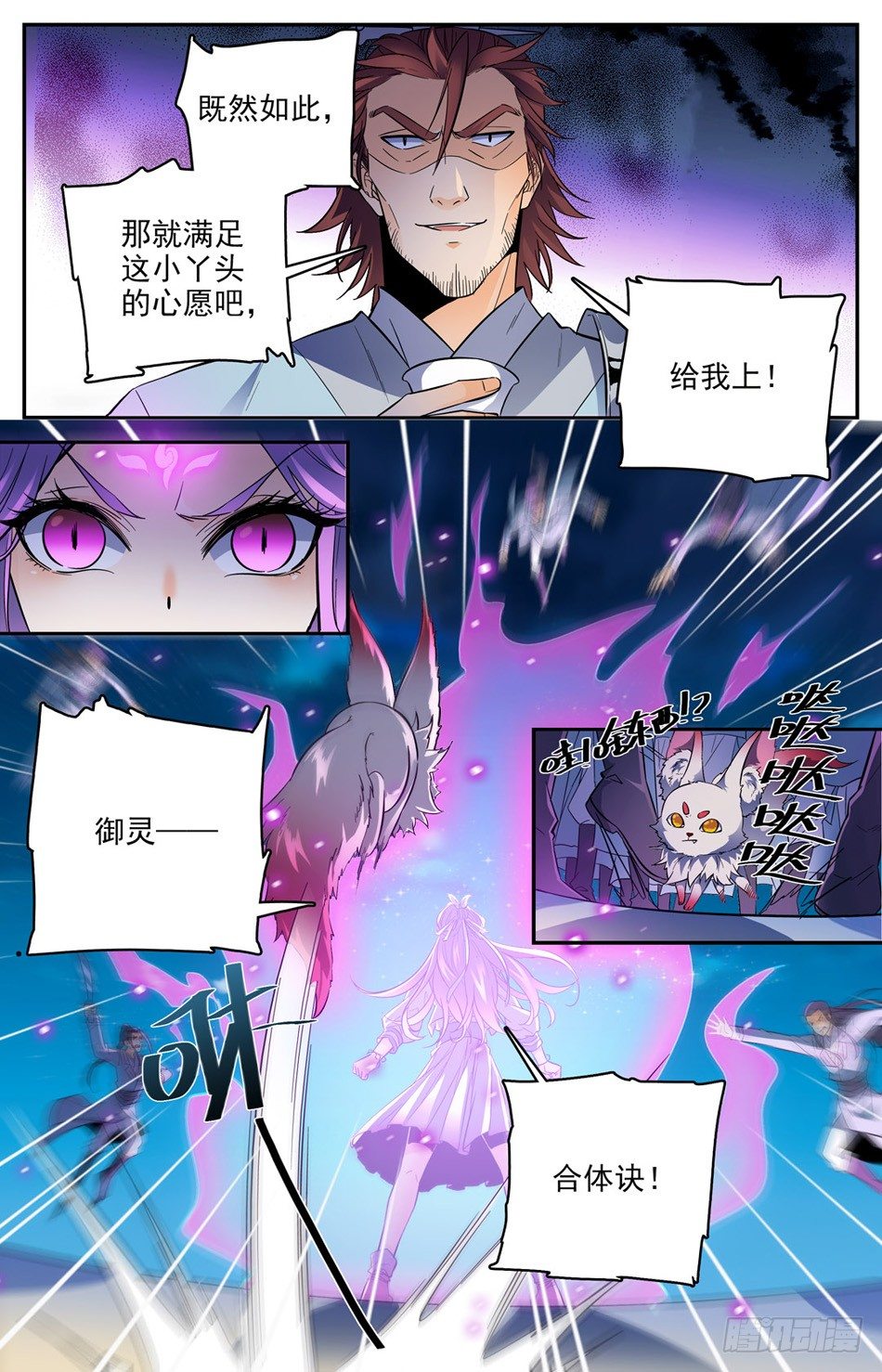 35 双重遇险-第36话