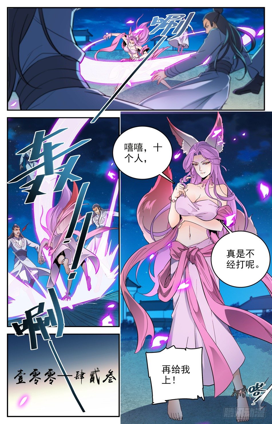 35 双重遇险-第36话