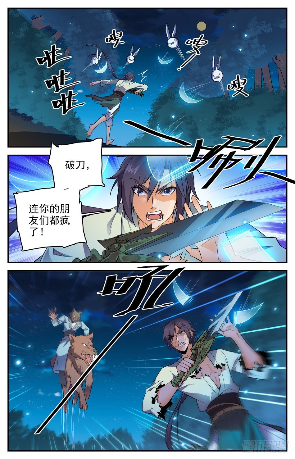 35 双重遇险-第36话