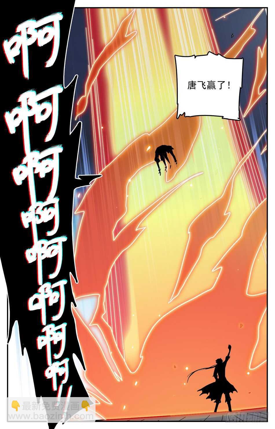 39 赢了-第38话