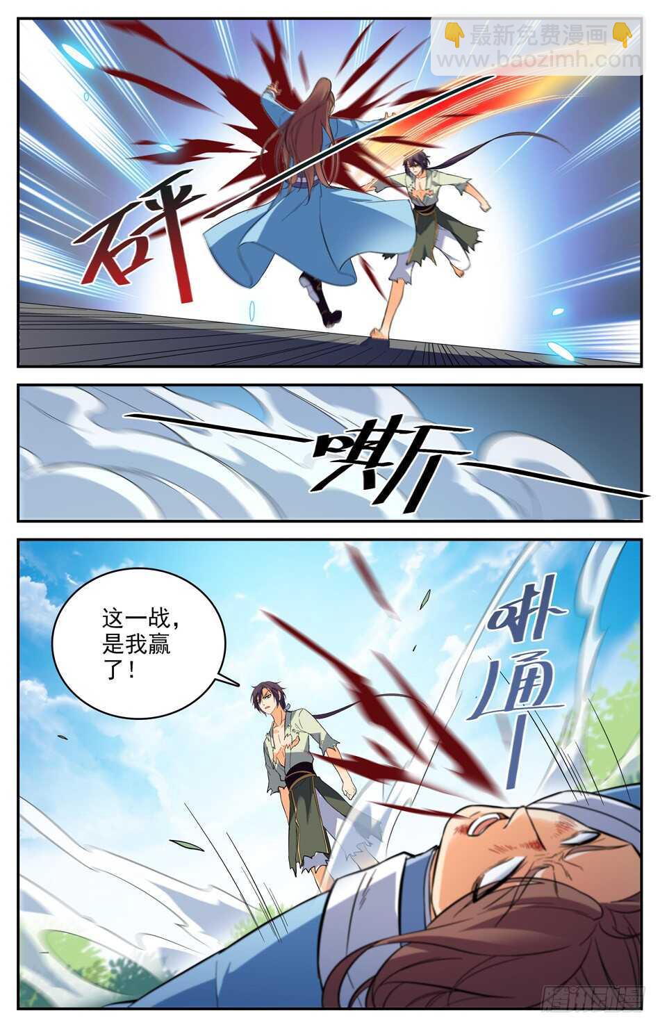 39 赢了-第38话