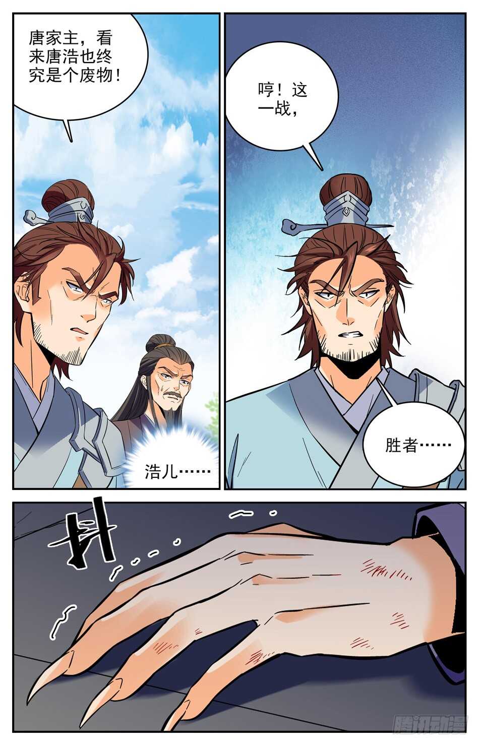39 赢了-第38话