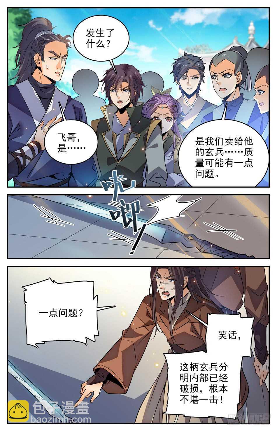 43  与学姐的&ldquo;切磋&rdquo;-第42话