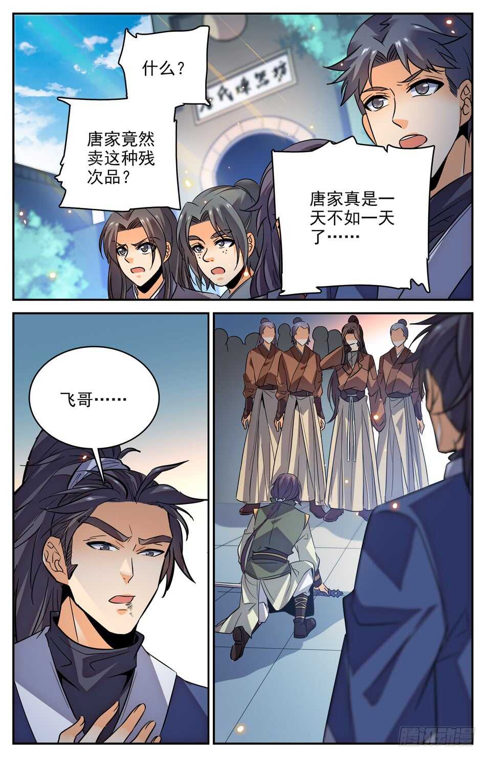 43  与学姐的&ldquo;切磋&rdquo;-第42话