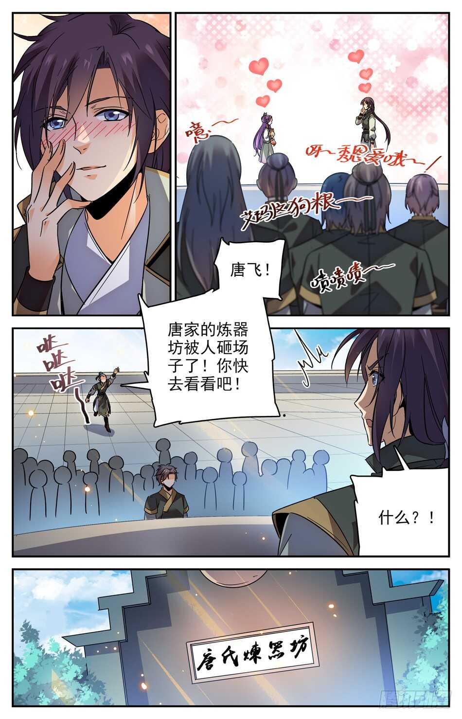 43  与学姐的&ldquo;切磋&rdquo;-第42话